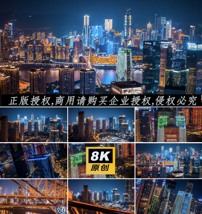 江北城夜景1