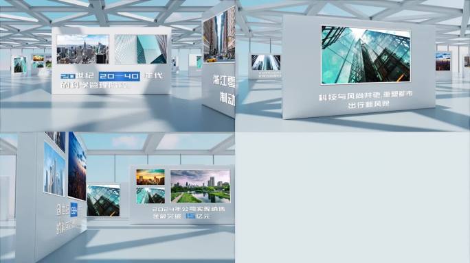 展览展厅空间图文展示