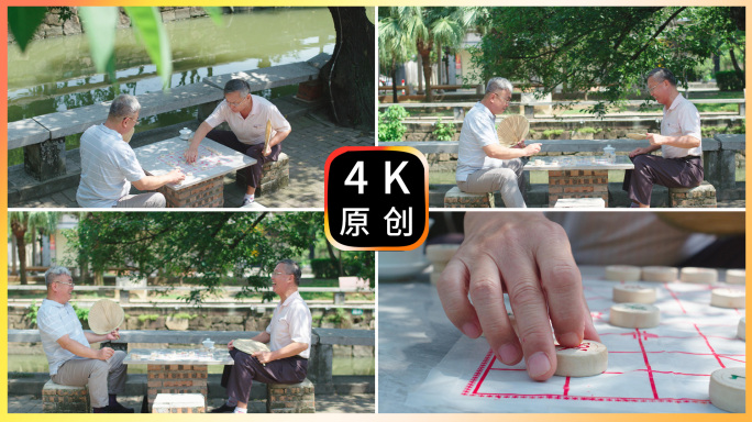 象棋公园下棋老人老年退休生活快乐