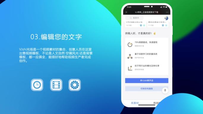 App界面应用展示动画