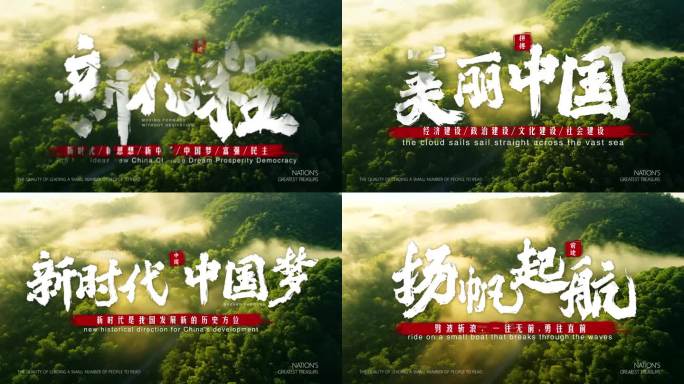 震撼片头字幕乡村片头宣传片片头