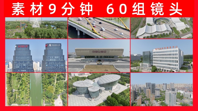 宿州航拍合集2024
