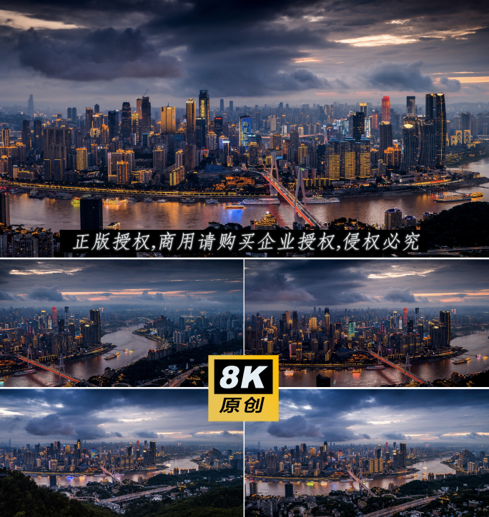 渝中雨后晚霞