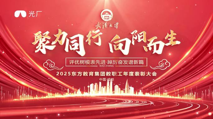 红色循环主背景KV