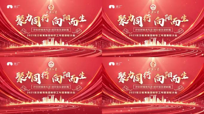 红色循环主背景KV