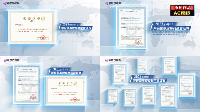 多荣誉证书专利奖状展示包装