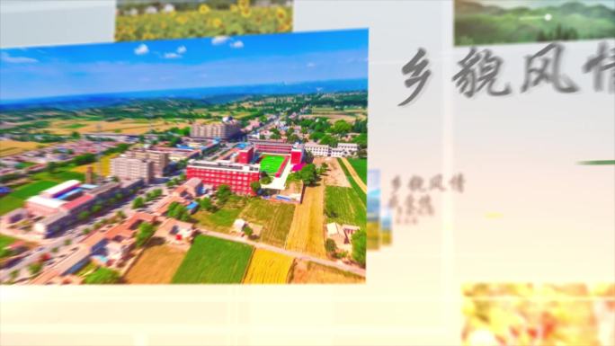 文明村镇