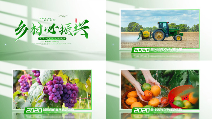 绿色农业图片展示