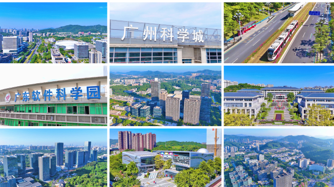 广州科学城宣传片 地标合集