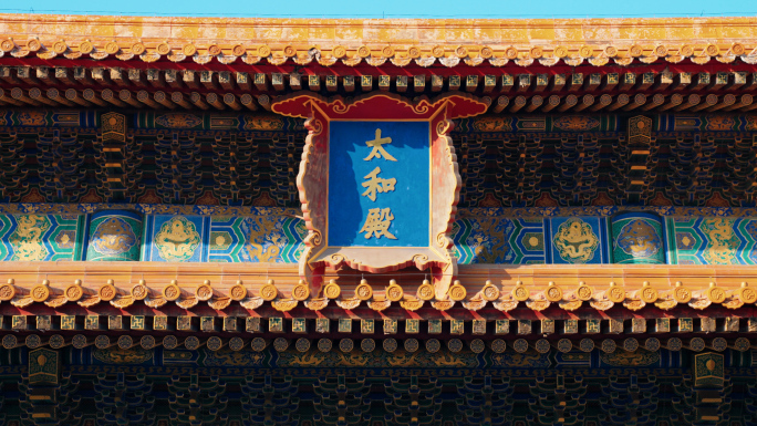 故宫