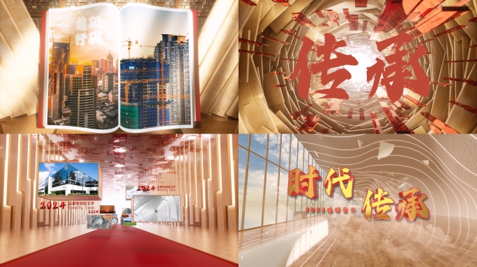 历史怀旧复古历程图文片头片尾