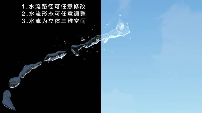 三维立体水流水柱水滴流体路径动画