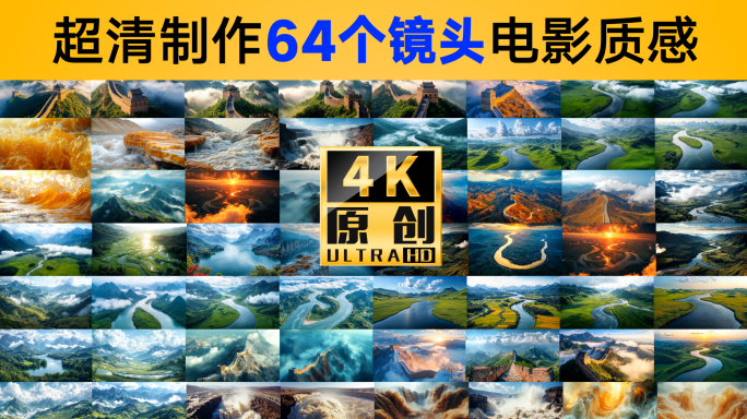 祖国大好河山美丽中国风景【4K风景合集】