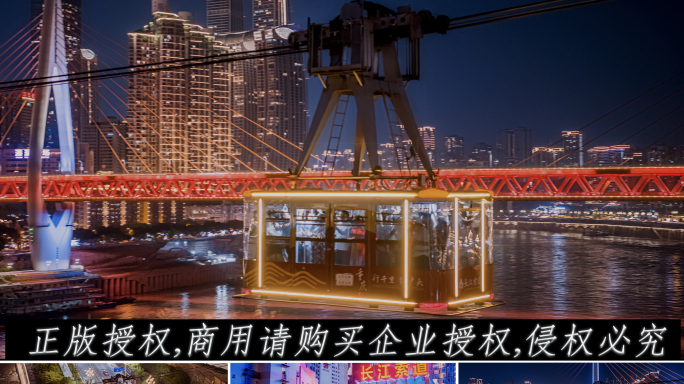 长江索道夜景长镜头