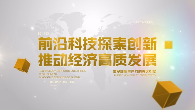 【无插件】金融企业logo金色片头