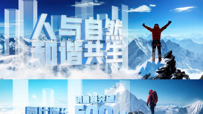 高端大气实景合成三维字幕展示