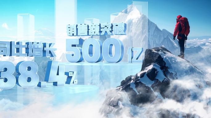 高端大气实景合成三维字幕展示