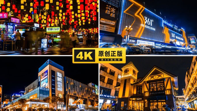 4K大浪商业中心 后浪新天地 大范围延时