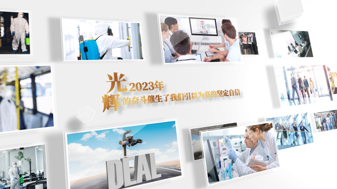 简洁照片展示多图文展示企业图片墙AE模板