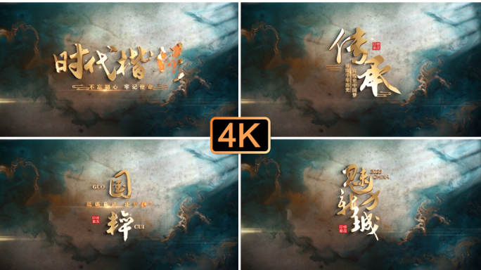 历史片头字幕ae模版