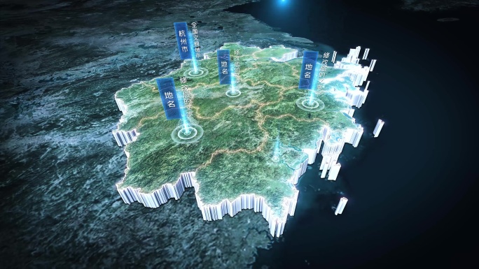 浙江省地图 地球开篇俯冲地图