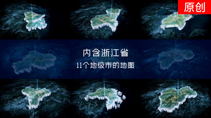 浙江省地图 地球开篇俯冲地图