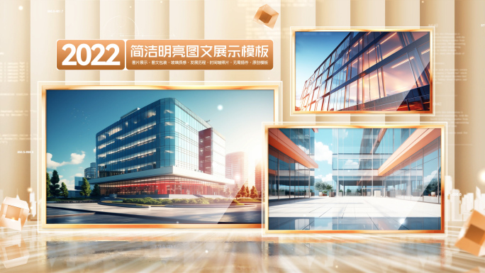 金色大气图片展示多图文包装ae模板