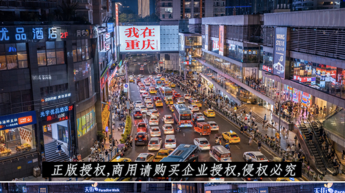 观音桥我在重庆