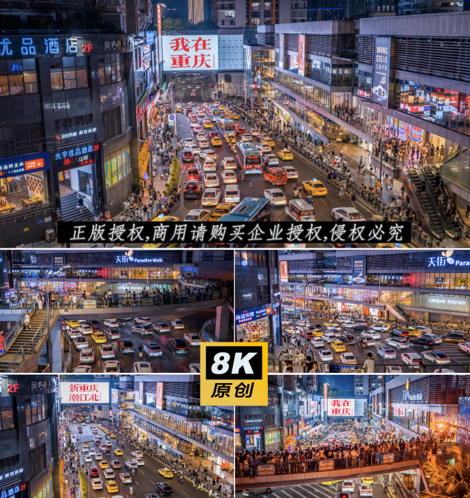 观音桥我在重庆