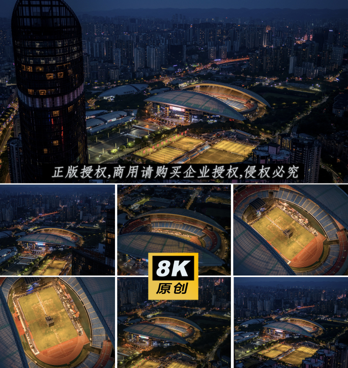 九龙坡奥体夜景1