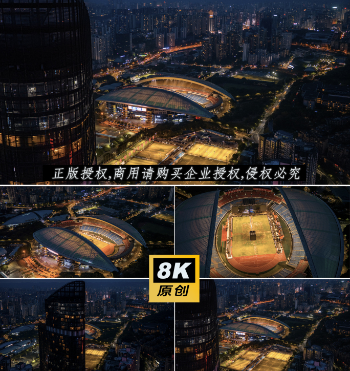 九龙坡奥体夜景2