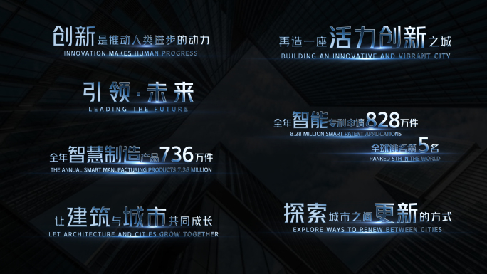 光效文字动画