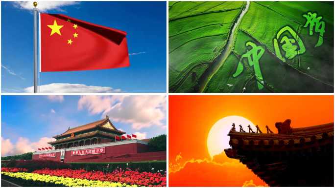 中国梦中国发展中国宣传元素合集