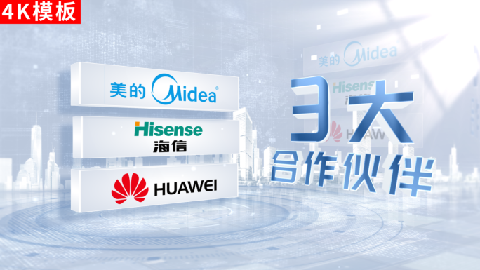 3-明亮合作伙伴logo展示ae包装