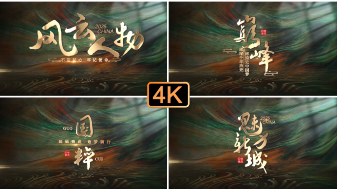 历史片头字幕ae模版