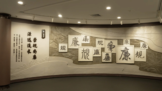 廉政建设清正廉洁警钟长鸣警示素材