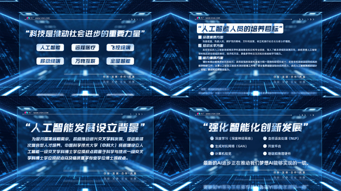 科技文字动画包装标题字幕片头ae模板