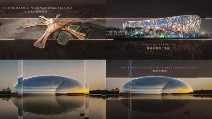 地产勾线图文地标建筑片头