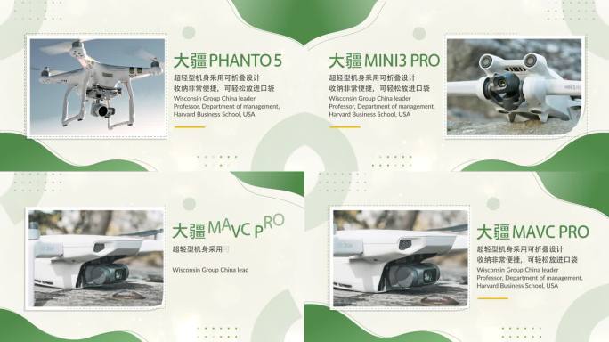 科技商务农业三农产品介绍图文展示方框绿色