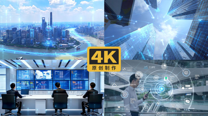 AE科技城市 智慧城市AE 科技生活AE