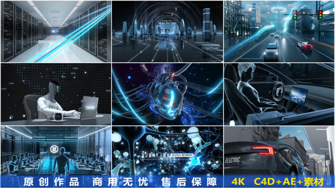 智慧城市AI应用深度学习-C4D+AE