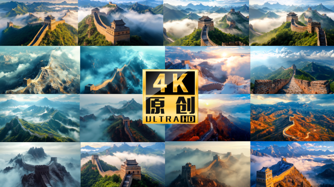 万里长城 长城 长城日出 日出云海