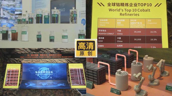 格林美集团 展厅空镜