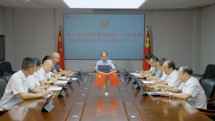党建开会党员教育