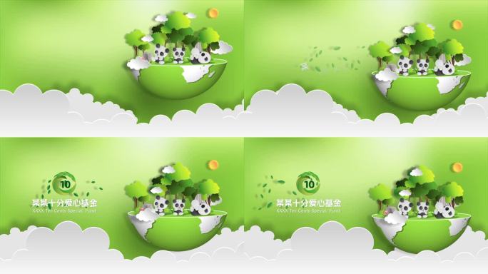 动物爱心公益基金