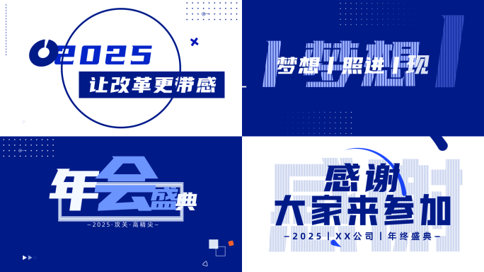 蓝色科技文字快闪