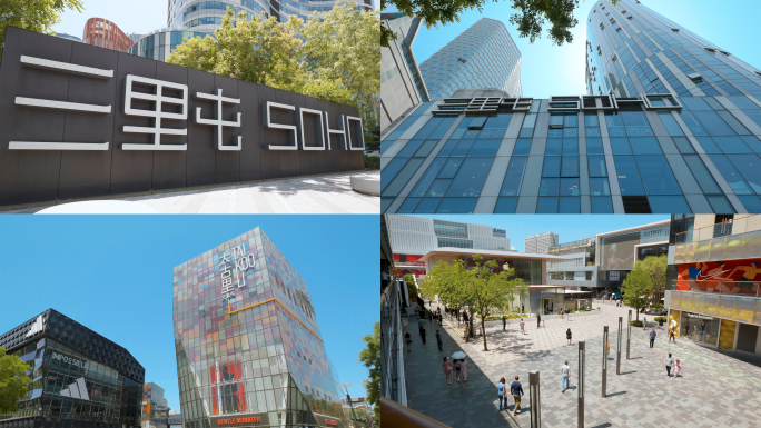 北京三里屯soho北京CBD太古里步行街