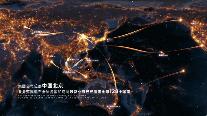 高级世界地图辐射全世界