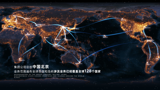 高级世界地图辐射全世界