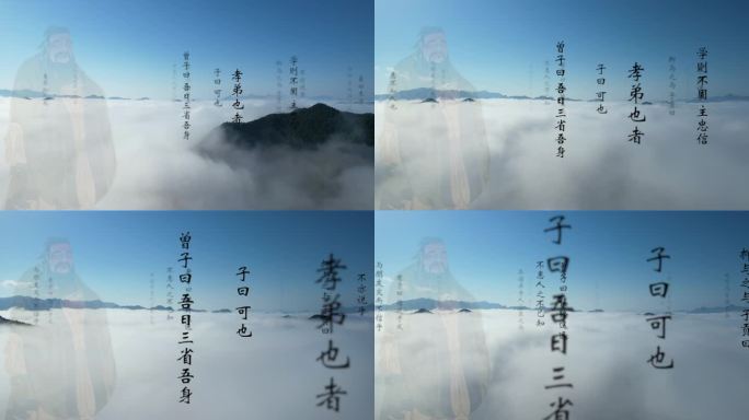 孔子《论语》朗读古诗词朗诵舞台背景视频